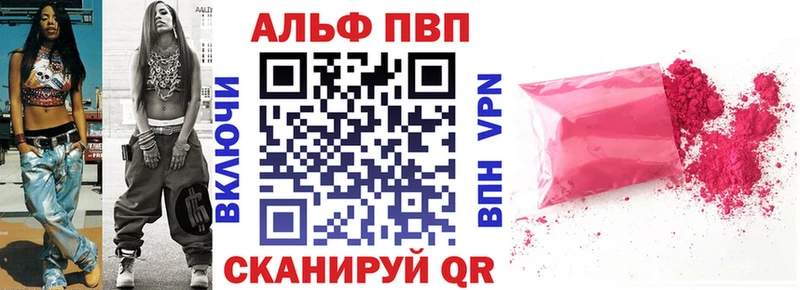 Купить закладки  Нефтекумск  Альфа ПВП СК 