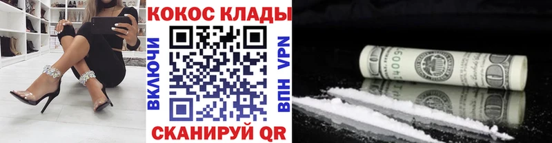 Кокаин FishScale  Купить закладки  Нефтекумск 