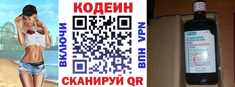 Купить где  Нефтекумск  Codein напиток Lean (лин) 