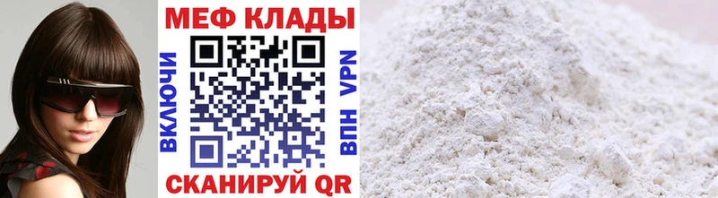 Купить где Нефтекумск Меф mephedrone