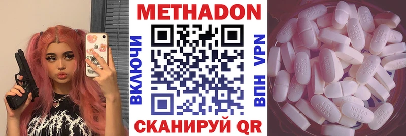 Купить где  Нефтекумск  МЕТАДОН белоснежный 